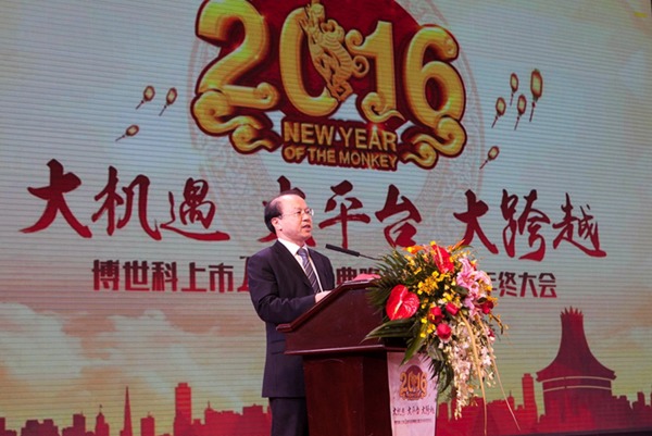 “大机遇 大平台 大跨越”——幸运传世上市一周年庆典晚会暨2015年终大会圆满举行1-68d46c40-3105-4152-82c2-40dd5940e8c6.jpg