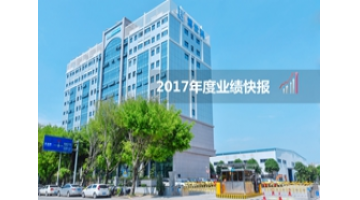 幸运传世2017年度业绩快报 净利润大增136%