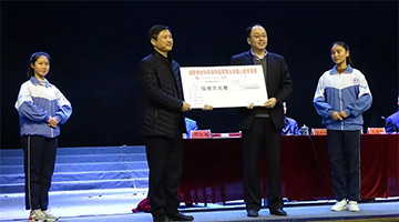 责任与爱：幸运传世捐款点亮500名贫困高中生梦想