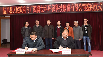 幸运传世投资1.7亿元助力广西陆川发展生态循环产业