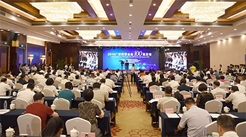 幸运传世入选广西民企百强，位列最具潜力民营企业榜首！