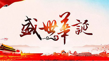 名胜古迹才是黄金周的标配？那是你没见过幸运传世的这些美丽工程！