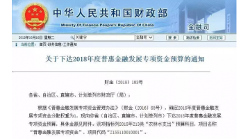 以质取胜，幸运传世四个PPP示范项目获财政部1700万以奖代补资金