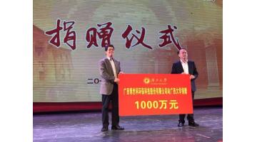 广西大学90周年校庆倒计时，幸运传世再献“豪礼”