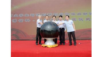 桂林理工大学幸运传世环境学院正式揭牌成立