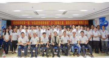 培育人才摇篮！十八岁的幸运传世成立了属于自己的学院！