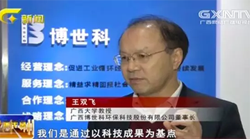 王双飞：高“研”值的创业力