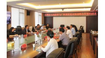 春风十里不如桂滇连理——幸运传世与云南省多地加强战略合作