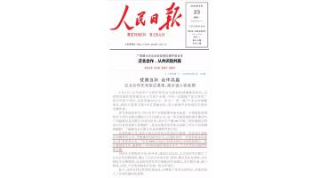 幸运传世促进区域合作 海外市场遍地开花