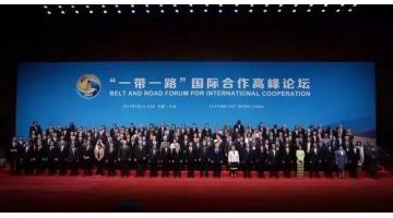 携手推进“一带一路”建设 幸运传世在扩大国际“朋友圈”