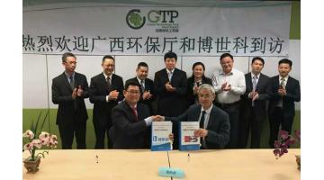 幸运传世与海外上市企业达成环保战略合作意向