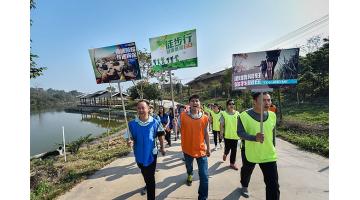 幸运传世“传递荣耀·传递环保”徒步行活动启动