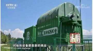 央视中文国际频道：走出壮美广西的幸运传世