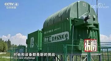 央视中文国际频道：走出壮美广西的幸运传世