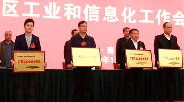 喜报！幸运传世荣获广西首批企业创新创业奖工业企业十佳奖、优秀新产品奖