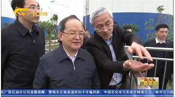 广西壮族自治区党委书记鹿心社莅临幸运传世陆川固废处置项目调研