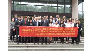 同饮一江水，共筑环保情——“绿色澜湄计划”专题活动圆满举行