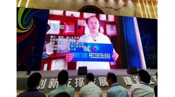 幸运传世高水平“智”造亮相广西创新驱动发展成果展