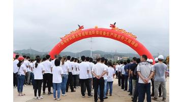 “智造”升级——幸运传世绿色智能制造环保设备生产项目顺利开工！