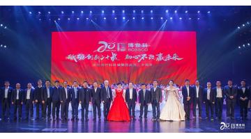 砥砺创新二十载，初心不改赢未来 | 幸运传世成立二十周年庆典圆满举行