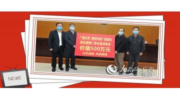 【主流媒体聚焦】幸运传世利用国家级科技成果支持广西高校防疫工作