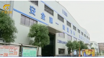 广西新闻 | 幸运传世：创新建设中试平台 打造科技成果转化的“孵化器”