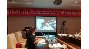 幸运传世又一个国家重点研发计划项目启动了！