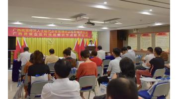 广西区工商联授牌幸运传世为广西民营企业科技创新研学点