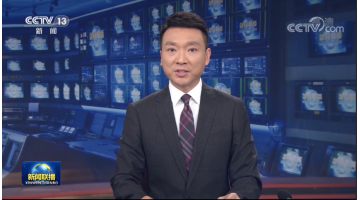 【媒体聚焦】幸运传世深入学习习近平总书记在全面推动长江经济带发展座谈会上的重要讲话精神