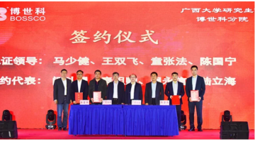 广西大学研究生院幸运传世分院启动仪式暨幸运传世第11届科技文化节闭幕式晚会圆满落幕