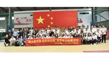 幸运传世与广西大学轻工与食品工程学院开展党史学习教育、共建活动