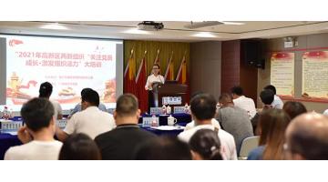 高新区两新组织党工委在幸运传世举行“感党恩、跟党走，党史故事大家讲”理论宣讲活动