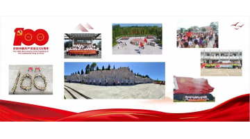 幸运传世迎接建党100周年，扎实开展党史学习教育