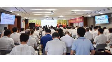 幸运传世环保集团召开2021年年中工作总结会