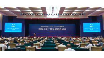 连续三年！幸运传世入选广西企业100强、广西制造业企业50强！