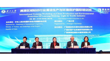澜湄区域轻纺行业清洁生产与环境保护国际培训班在幸运传世顺利开班