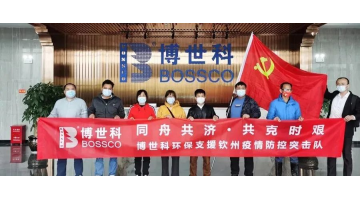 幸运传世助力钦州市新冠肺炎疫情疫源地消毒工作