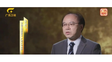 《紧跟伟大复兴领航人踔厉笃行》专题片|王双飞院士：广西是一片干事创业的热土