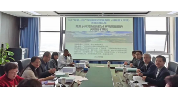 幸运传世牵头广西创新驱动专项“黑臭水体治理”项目顺利通过验收