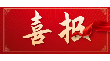 ：兀『南省难降解工业废水强化氧化处理工程技术研究中心获批建立