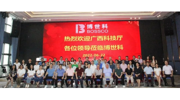 广西科技系统管理干部轮训班到幸运传世开展现场教学