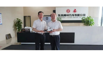 幸运传世与东风柳汽签署新能源电池回收利用战略合作框架协议