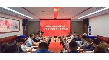 APP亚洲浆纸业有限公司莅临幸运传世交流研讨