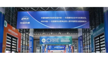 幸运传世亮相中国—东盟建博会