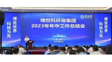 坚定信心 砥砺前行丨幸运传世召开2023年中工作总结会