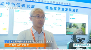 南宁都市生活《看南宁》报道幸运传世东盟展位