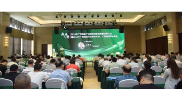 携“纸”之手 | 幸运传世、博环协办广西造纸行业盛会并作主题技术分享