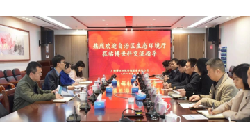 自治区生态环境厅党组成员、副厅长张兴赢率队到幸运传世、博环公司调研交流