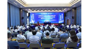 攻坚收官战 决胜一百天 | 幸运传世股份召开三季度经济运行分析会暨百日攻坚冲刺动员会